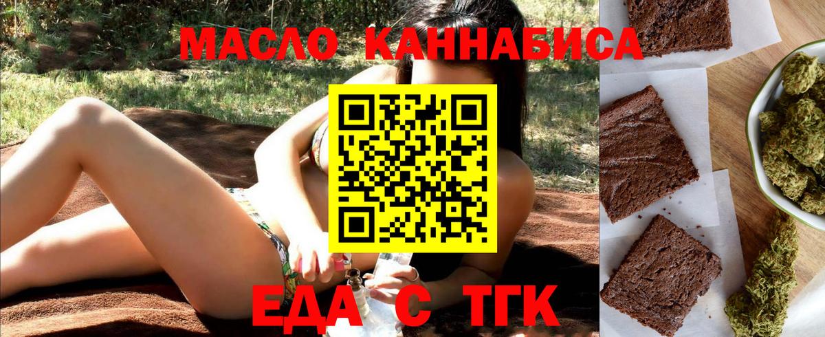 Печенье с ТГК марихуана  Вход с VPN  Сланцы 