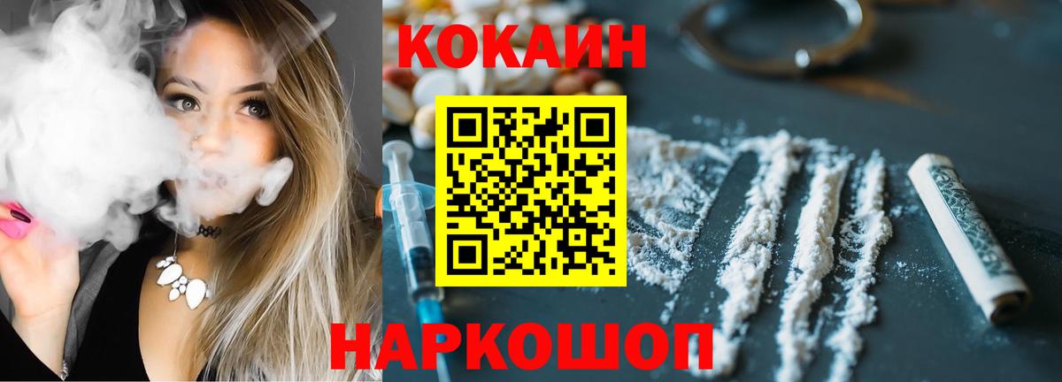 Кокаин  КОКАИН Fish Scale  Кокаин Боливия  Вход с VPN  Сланцы 