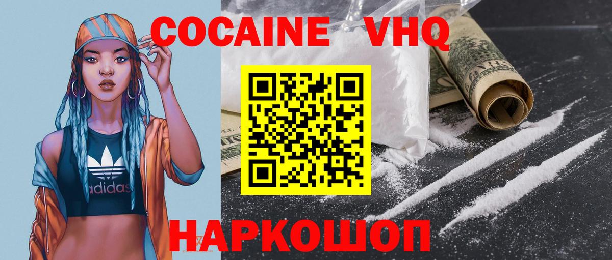 COCAIN Боливия Сланцы