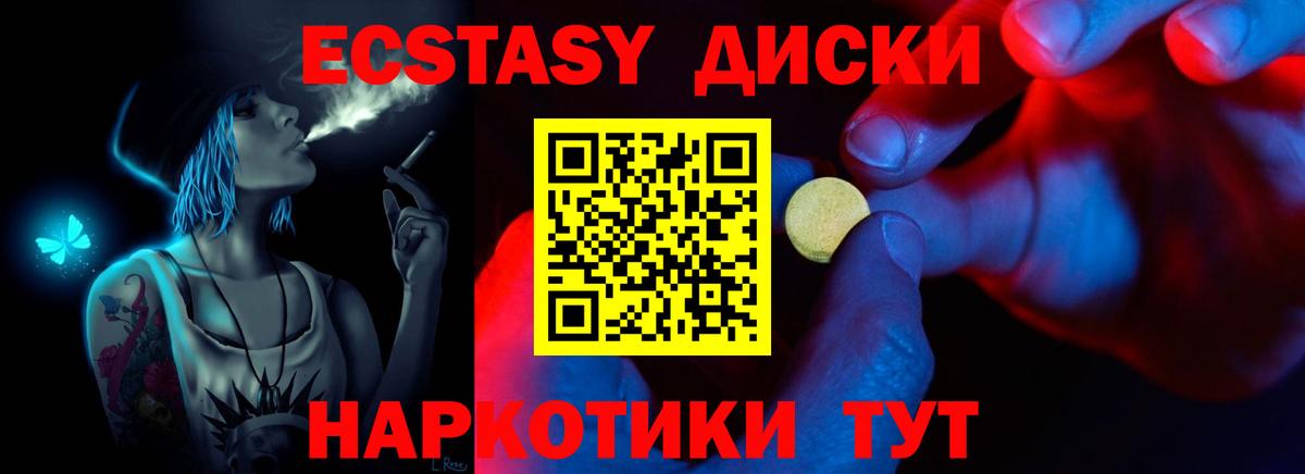 ЭКСТАЗИ VHQ  Ecstasy  Сланцы  Вход с VPN 
