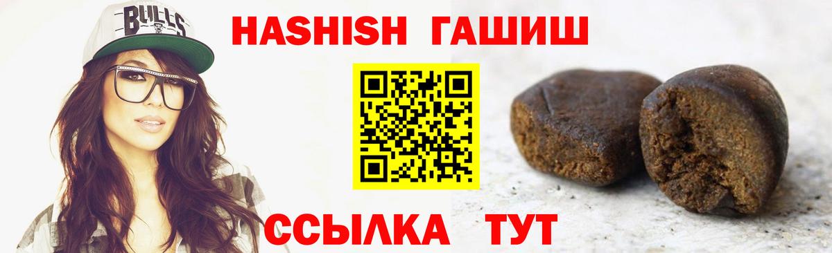 Гашиш  Вход с VPN  Гашиш AMNESIA HAZE  Сланцы  ГАШИШ VHQ 