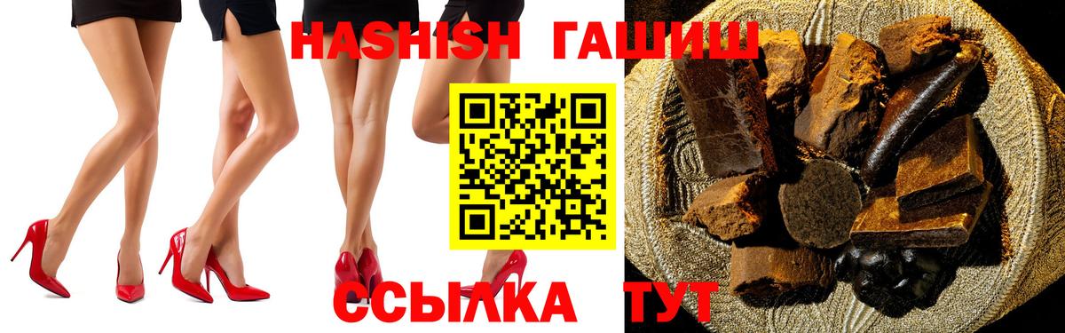 ГАШ хэш Сланцы