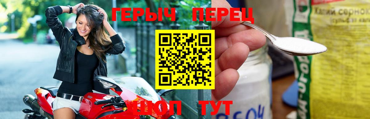Сланцы  ГЕРОИН  Вход с VPN  Героин афганец 