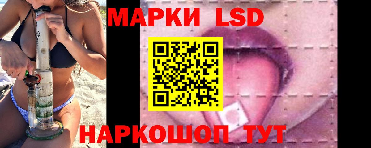 LSD-25 экстази ecstasy Сланцы