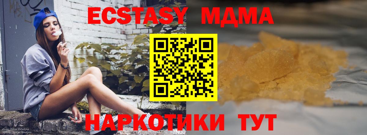 МДМА Molly  МДМА Molly  MDMA  Вход с VPN  Сланцы 
