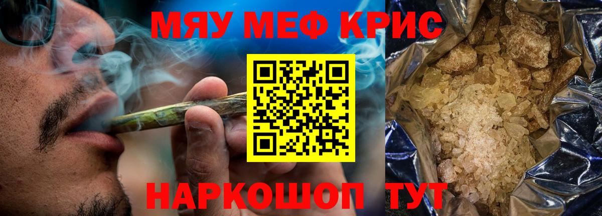 Меф  МЕФ VHQ  Меф мяу мяу  Мефедрон  Вход с VPN  Сланцы 