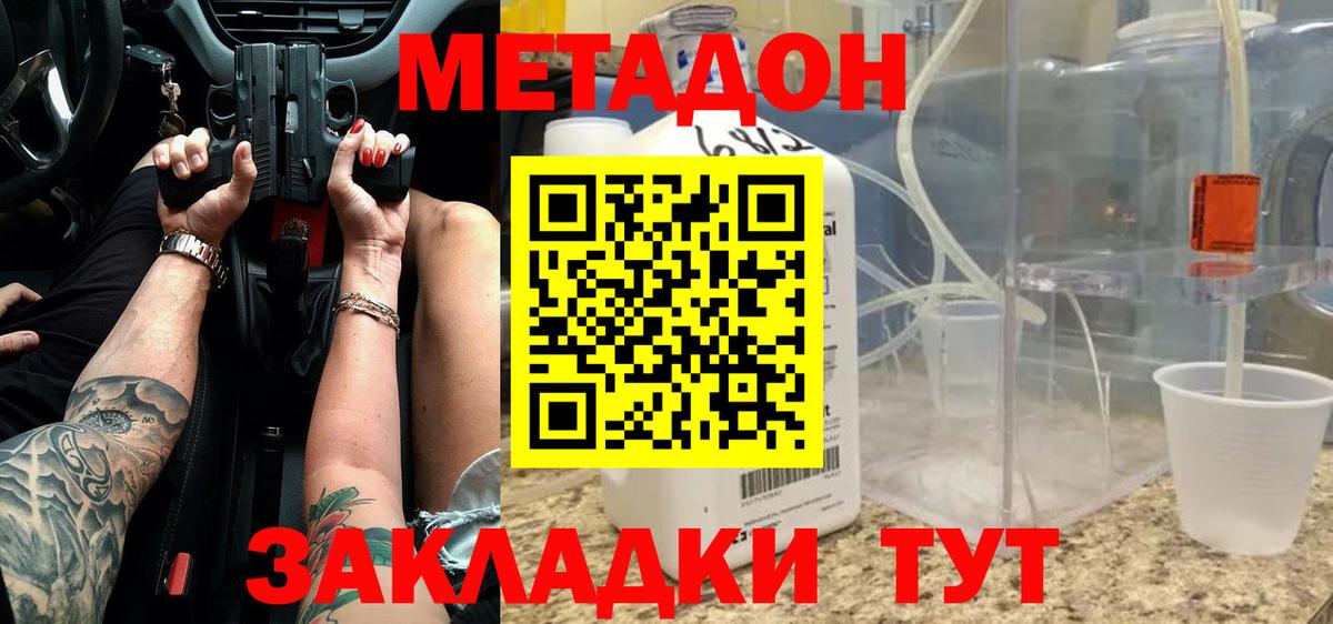 ОМГ ОМГ ссылки  Вход с VPN  Сланцы  Метадон methadone 