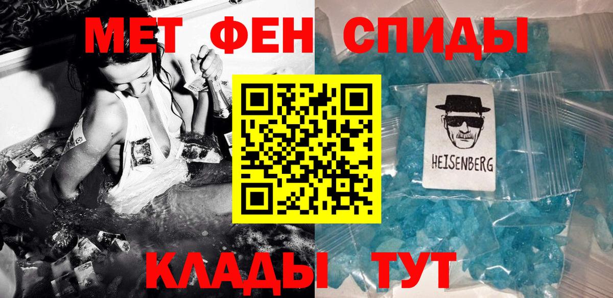 Метамфетамин витя Сланцы