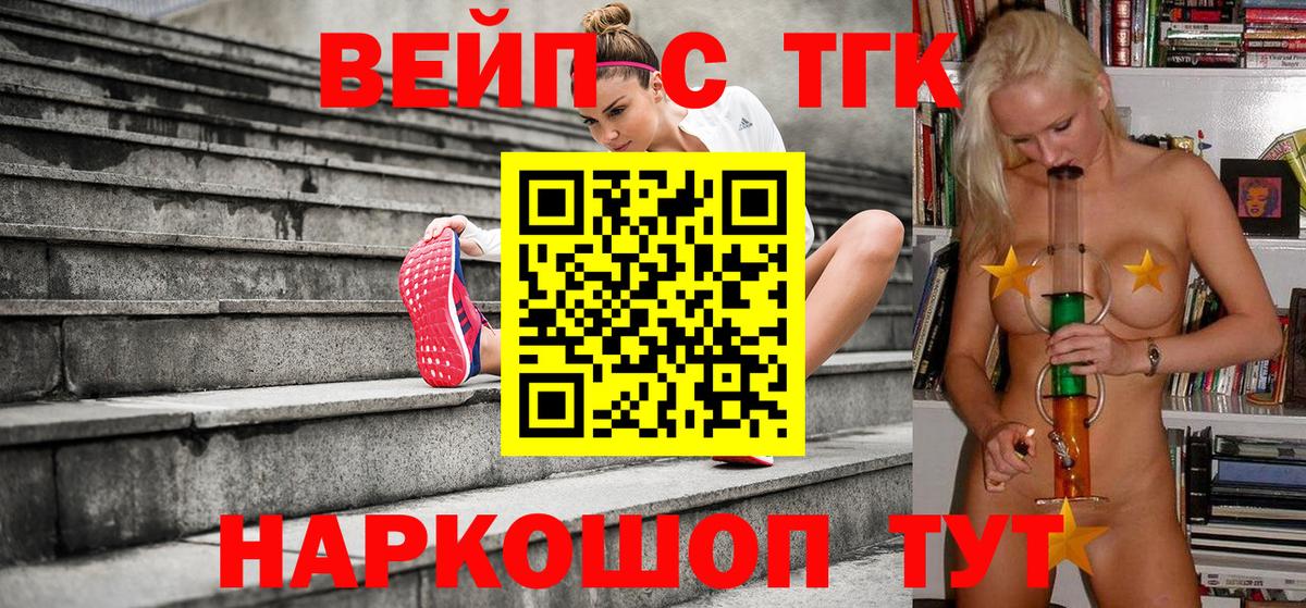 Сланцы  ТГК жижа  Вход с VPN 