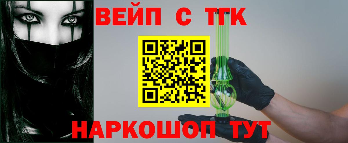 Дистиллят ТГК вейп Сланцы